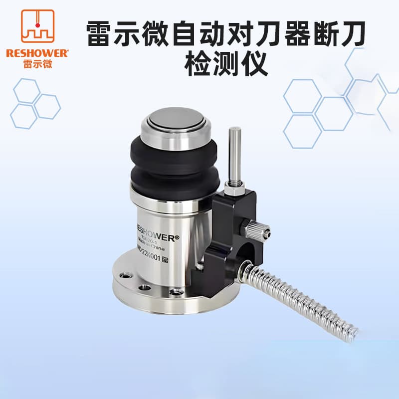 Leishwei Tool Setter CNC Machine Tool Setter Machining Center Automatic Tool Setter Broken Tool Detector
