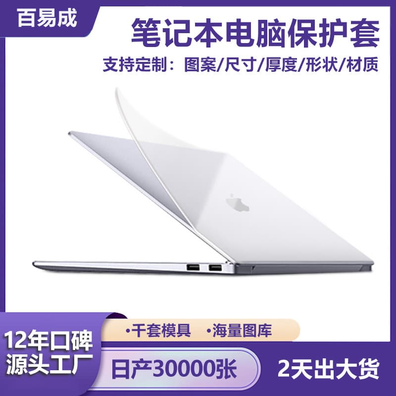 Suitable for Apple MacBook air computer protective case 13/14/15 inch A2941 frosted transparent pro protective case
