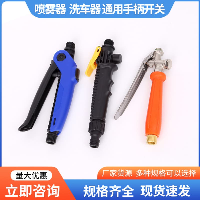 Manufacturer Electric Sprayer Handle Accessories Car Washer Handle Switch Press-Type Agricultural Sprayer Parts