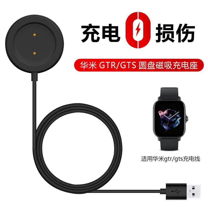 Magnetic Charger Base Compatible with Huami GTS and Amazfit GTR Smartwatches