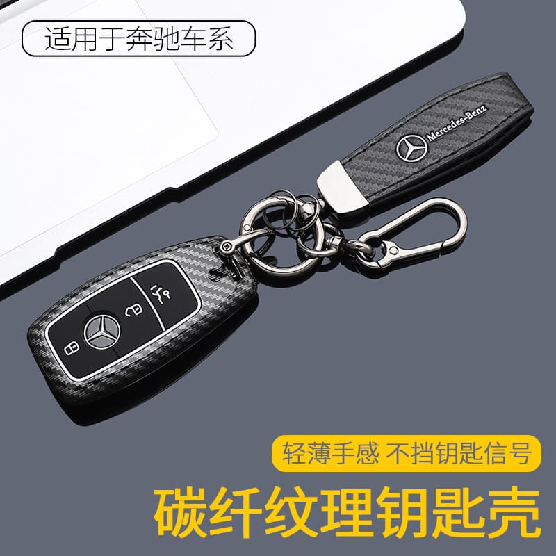 Suitable for 2025 Mercedes-Benz E300L key cover GLC300L C260L shell C200 car buckle S400 male e350el