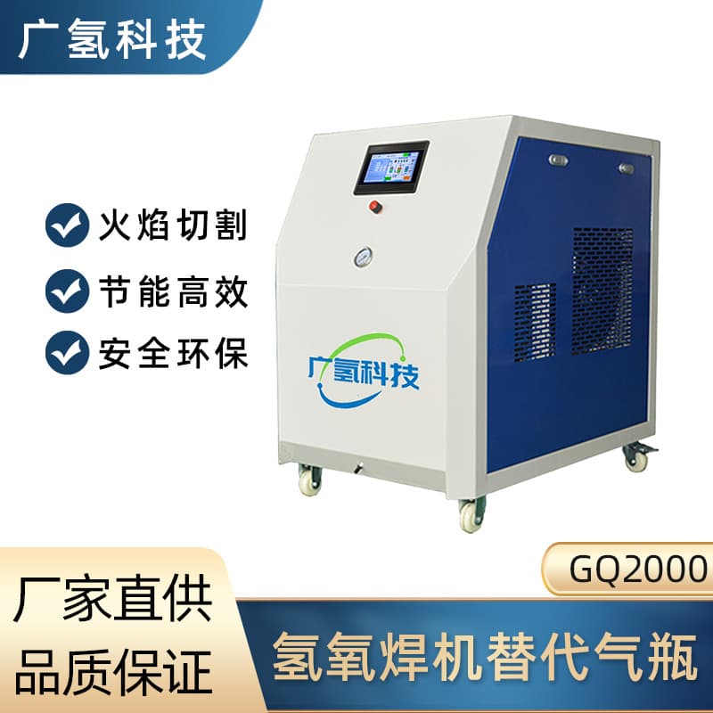 Water Welding Machine, Hydrogen-Oxygen Welding Machine, Replacing Gas Cylinders, Water-Fuel Hydrogen-Oxygen Machine, Factory Direct Supply