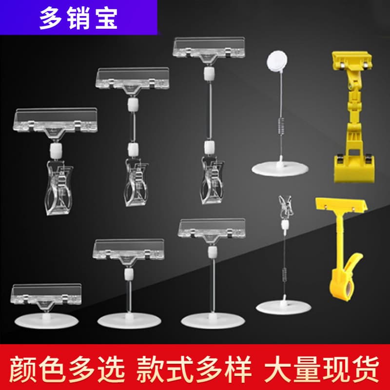 POP Advertising Clips, Label Holders for Shops and Supermarkets, Double-Ended Pop-Up Price Tags, Mechanical Thumb Advertising Clips