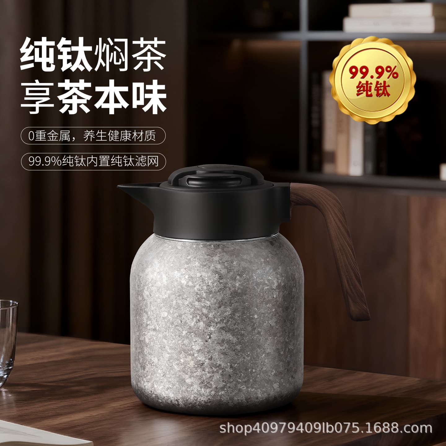 Pure Titanium Tea Steeping Pot Large Capacity Home Use Steeping Pot with Handle Simple Insulated Pot High-end Temperature Display Tea-Water Separation