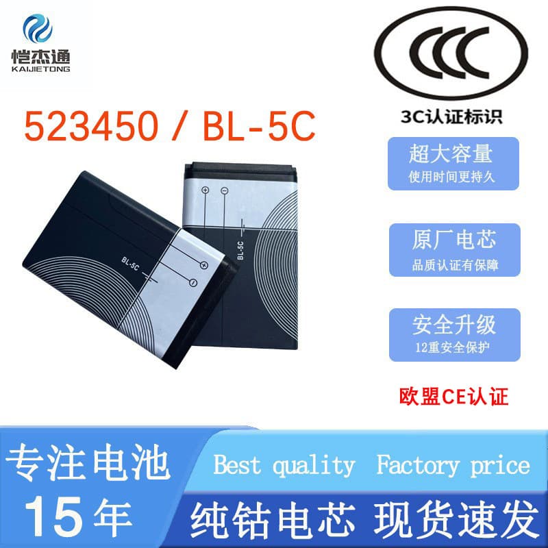 Nokia BL-5C Battery 3C Certified Card Speaker Reading Machine Lithium Battery Compatible with BL-5C Model High Capacity Long Life