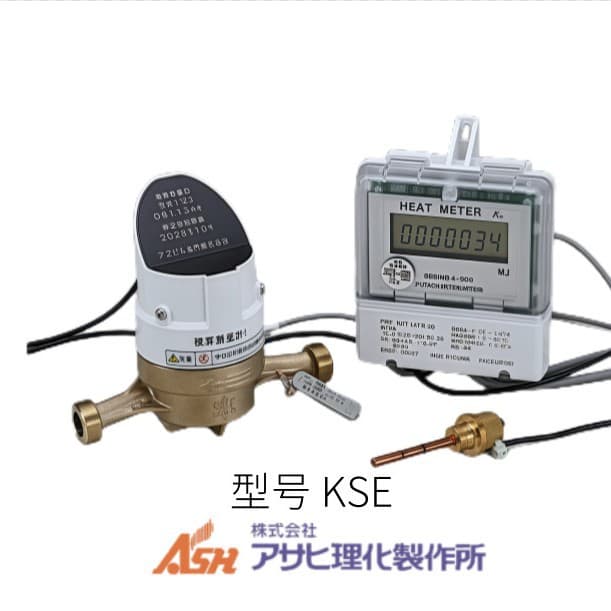 Japan Azbil (formerly Yamatake) KSE model impeller-type calorimeter