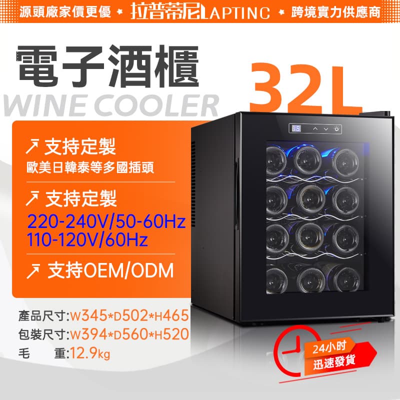 Amazon Hot-Selling 12-Bottle Constant Temperature Electronic Red Wine Cabinet, Small Home Red Wine Cooler Direct from Factory