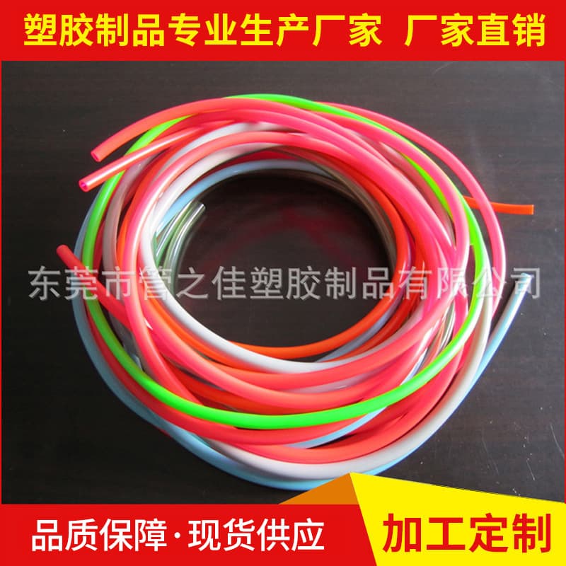 Custom processing Colored EVA flexible tube Plastic tube Flexible transparent wire protection sleeve Jump rope toy Plastic tube