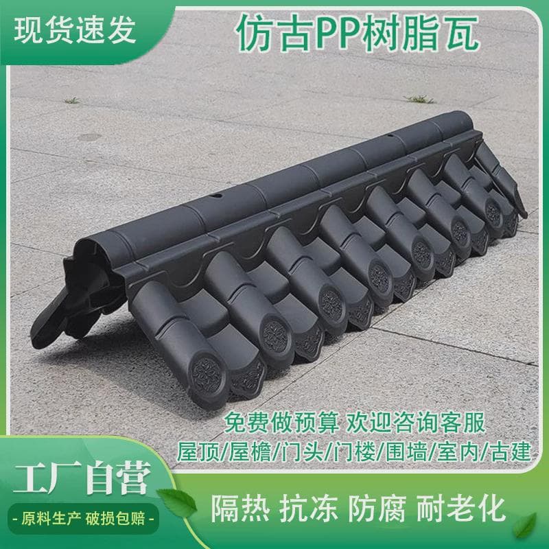 Roof Double-Sided Asbestos Resin Material Stone Wall Head Wall Integrated PVC Plastic Coping Tile Antique Wall Tile Cap