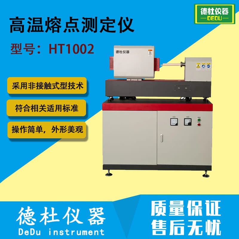 Melting Point and Melting Rate Tester HT1002 Melting Point Apparatus High Temperature Melting Point Tester Slag Melting Temperature Measurement