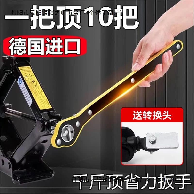 Labor-saving wrench for car jacks, hand-cranked ratchet lever for sedan spare tire changing tools