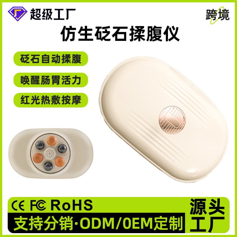 Cross-border Bian Stone Abdominal Massager with Red Light Heat Therapy, Warm Uterus Belt, Moxibustion, Gua Sha, and Essential Oil Back Massage Electric Meridian Device