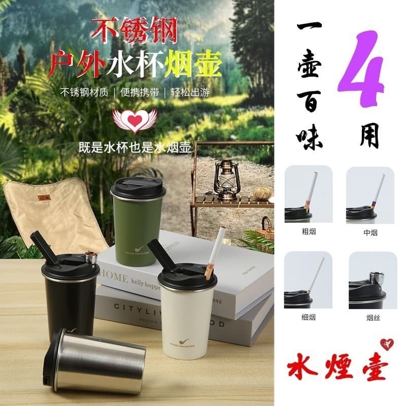 Cross-border trendy hookah cup, personalized coffee cup, shredded tobacco cigarette, four-use portable multi-function foldable hookah