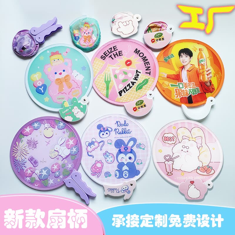 New Selfie Folding Fan with Reflector, Cute Mini Cloth Cartoon Portable Folding Fan, Frisbee Round Fan