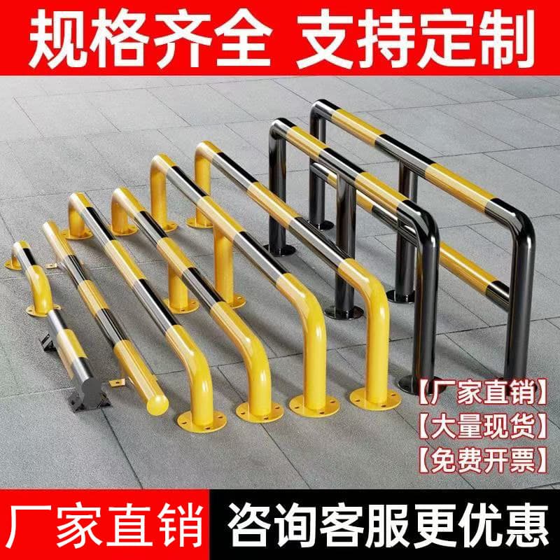Steel pipe car stopper U-shaped guardrail underground garage steel pipe car stopper pile steel pipe fence guardrail