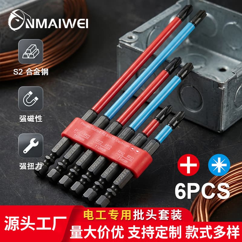 Maiwei electrician's special eleven-shaped screwdriver bit S2 alloy strong magnetic batch anti-slip electric drill wind batch set