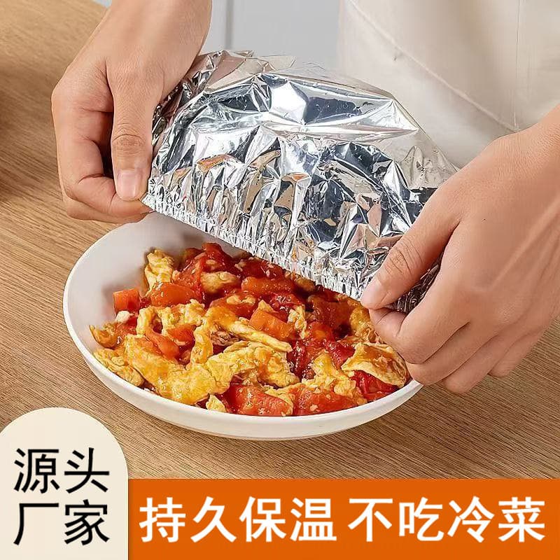 Aluminum foil plastic wrap disposable kitchen meal insulation cover thickened high temperature resistant special aluminum foil plastic wrap