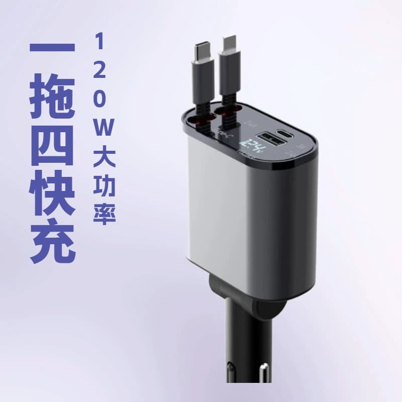Car Charger Fast Charging 4-in-1 Retractable Cable Alloy Starlight LED Cigarette Lighter Adapter for Apple Huawei