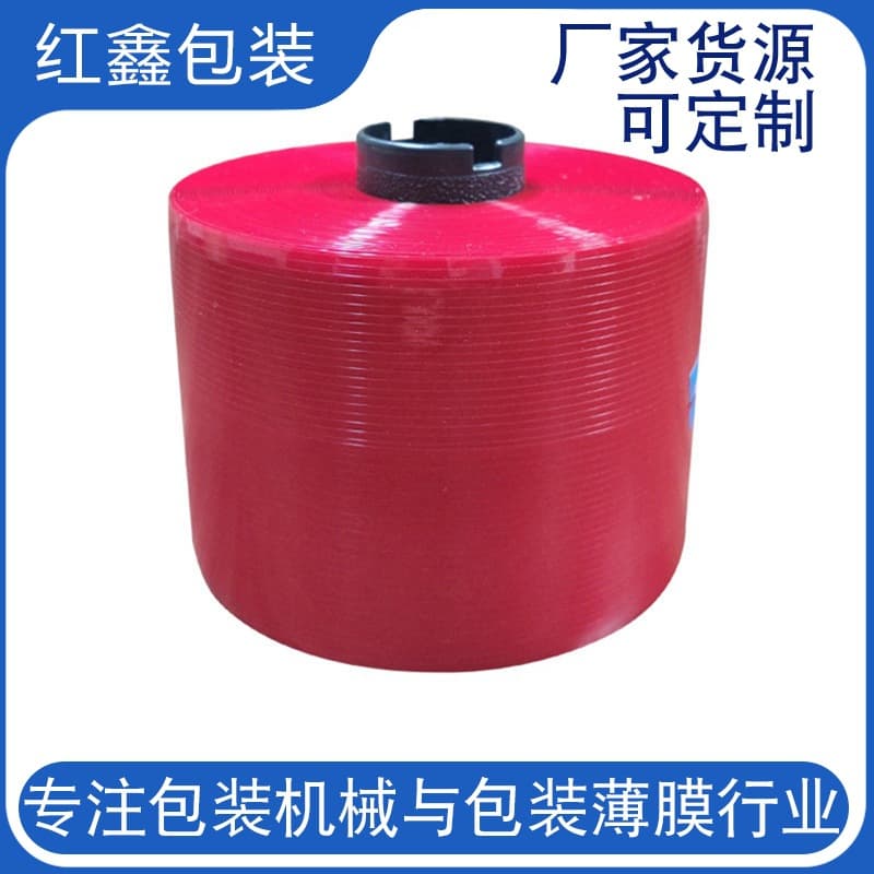 Manufacturer direct supply of anti-counterfeiting easy-drawing wire packaging film, easy-tearing gold pulling wire, red pulling wire, transparent pulling wire, customized