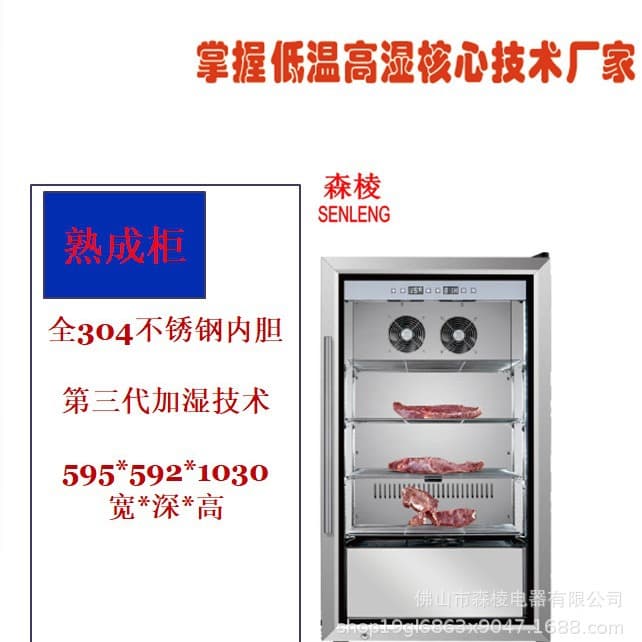 Sen Leng Beef Cabinet - Humidity-Controlled Aging Steak Cabinet, 304 Stainless Steel Constant Temp/Humidity Food Preservation