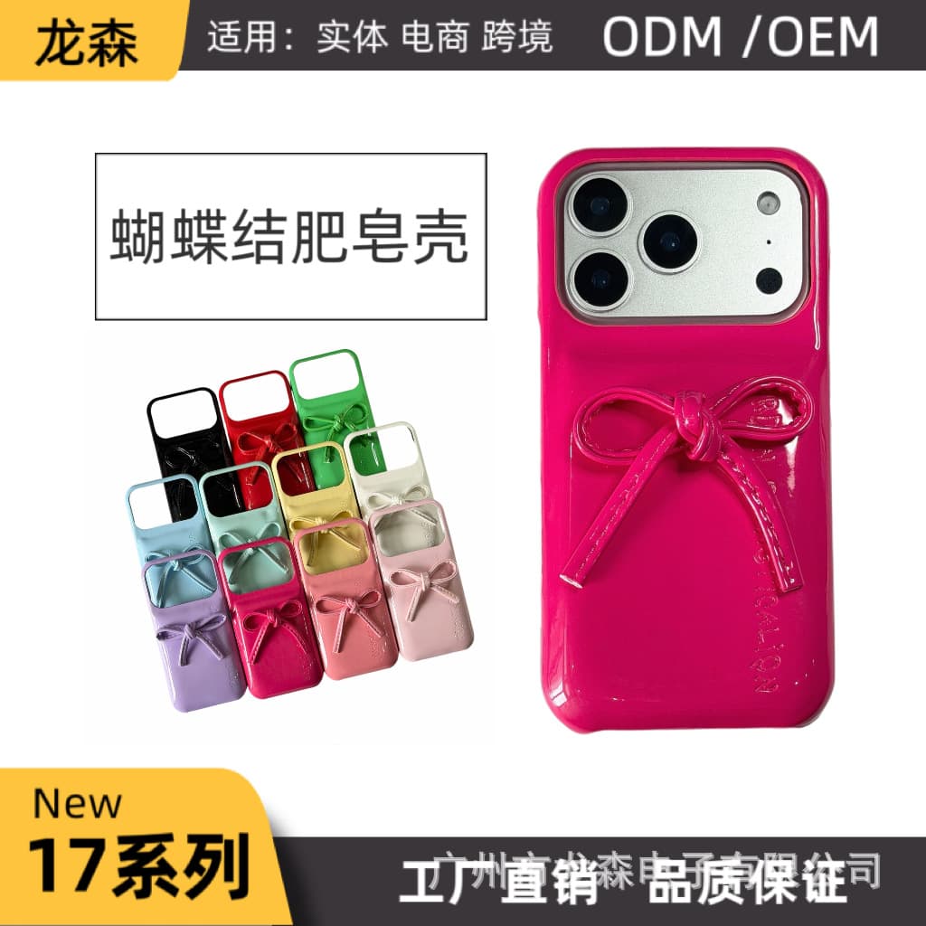 Suitable for Apple 17pro soap case iphone17promax bow protective cover 16 mobile phone case 15 case 14