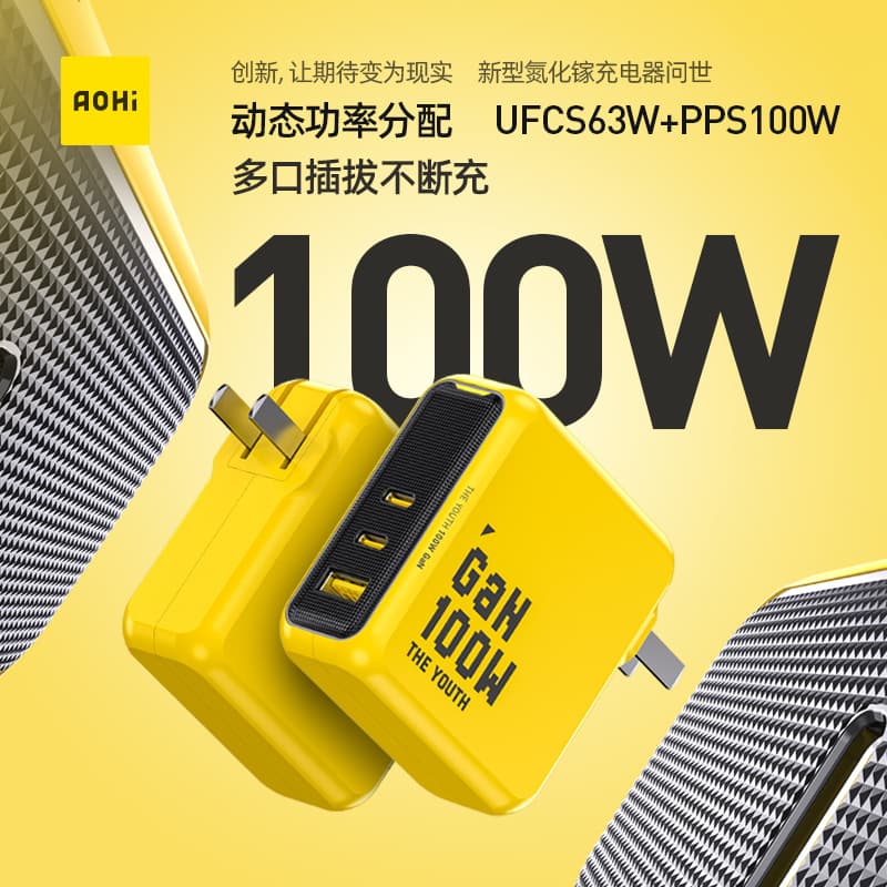 Aohi Olympian 100W gallium nitride charger GaN multi-port fast charging head PD suitable for Apple 16pro Huawei Xiaomi