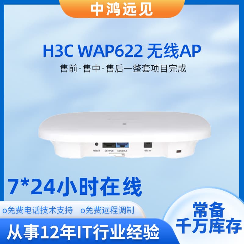 H3C WAP622 Gigabit WIFI5 Wireless AP Access Point High Performance Stable Wireless Network Solution for Business And Home Use