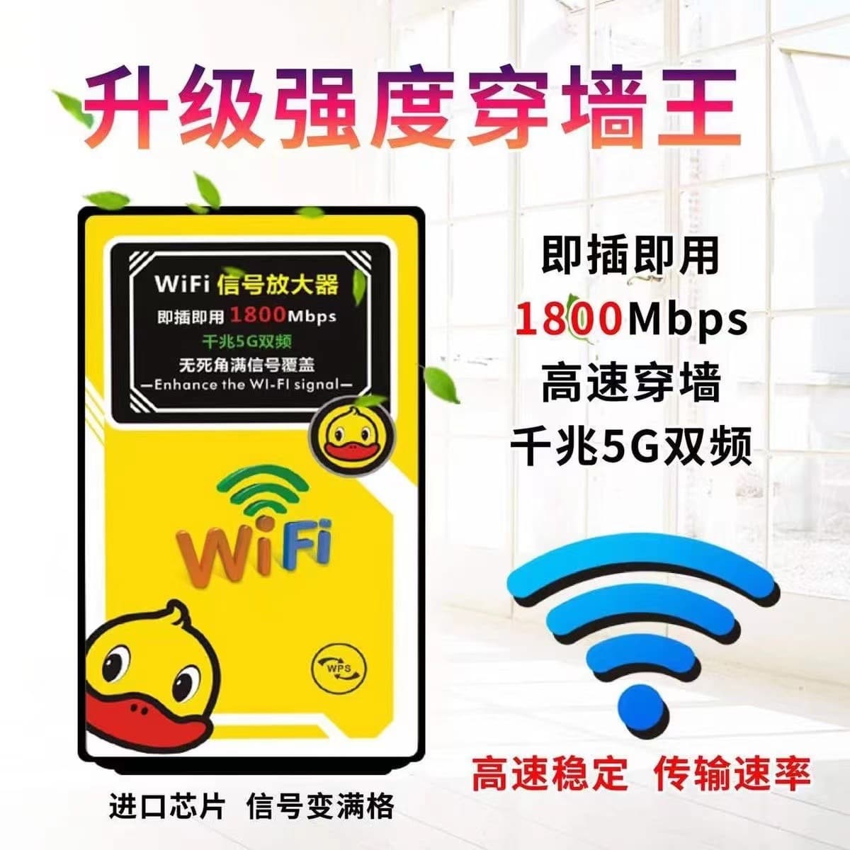 2023 new model wall-penetrating Wi-Fi signal booster, amplifier, and repeater for bedroom use