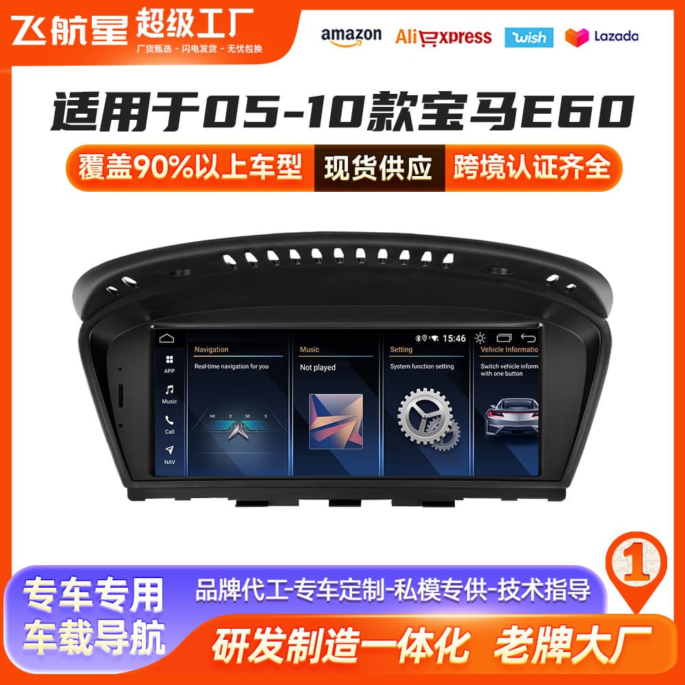 For BMW E60 Navigation All-in-One Machine BMW 5 Series Navigator E60 Android Smart Large Screen Navigation