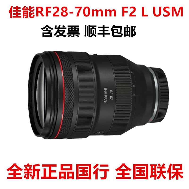 Canon RF28-70mm F2 L USM Large Aperture Standard Portrait Landscape Zoom Mirrorless Lens rf2870
