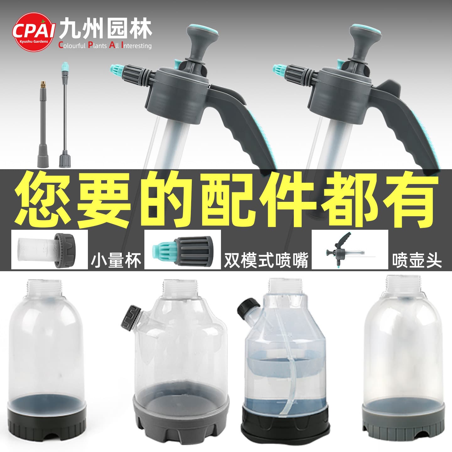 Pressure Sprayer Nozzle Head Gardening Watering Can Long Rod Flower Bed Drenching Spray Nozzle Accessories Universal Body