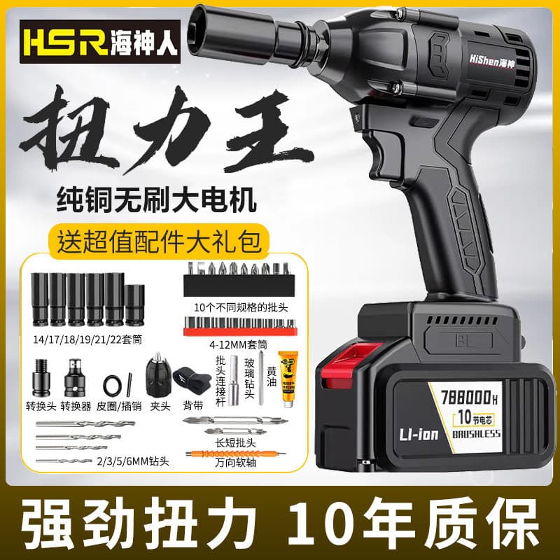 Brushless high-torque lithium impact wrench for scaffolding, woodworking, automotive repair with socket capability