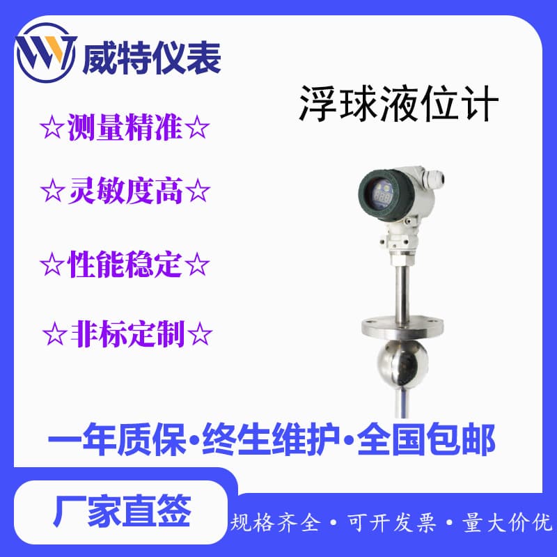 Float level gauge, float level controller, float level transmitter, linkage float level switch