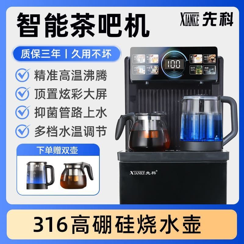 Household Water Dispenser and Tea Bar Machine, Anti-Overflow and Dry-Burn Protection, Hot and Cold Dual Use, 2025 Premium High-End Version