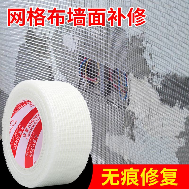 Self-Adhesive Fiberglass Mesh Tape for Thermal Insulation and Crack Prevention, Reinforced Joint Tape for Interior and Exterior Walls, Skim Coating
