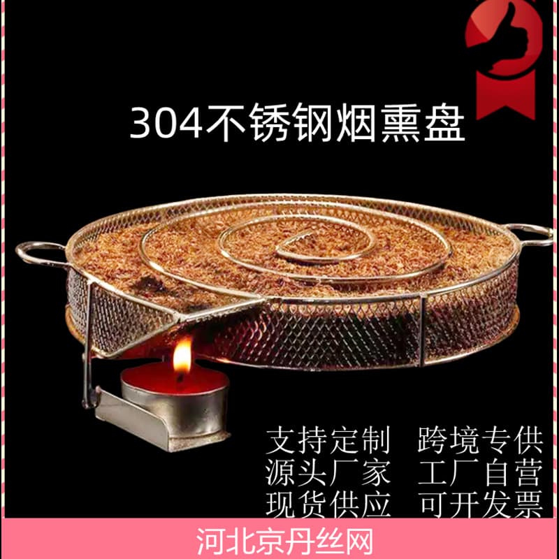 Snail-shaped smoking basket, stainless steel smoking basket, cold smoke generator, spiral structure, 304 stainless steel smoking tray.