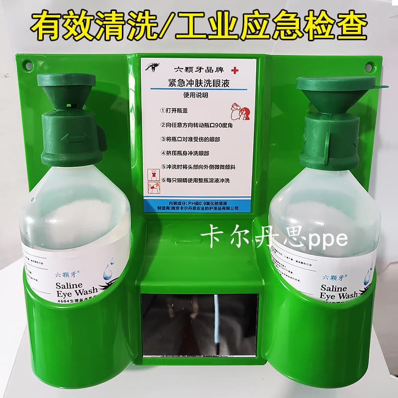 Six Teeth Chinese Version 4604 Wall-Mounted Rinse Solution Eyewash, Handheld Portable Emergency Kit 500ML