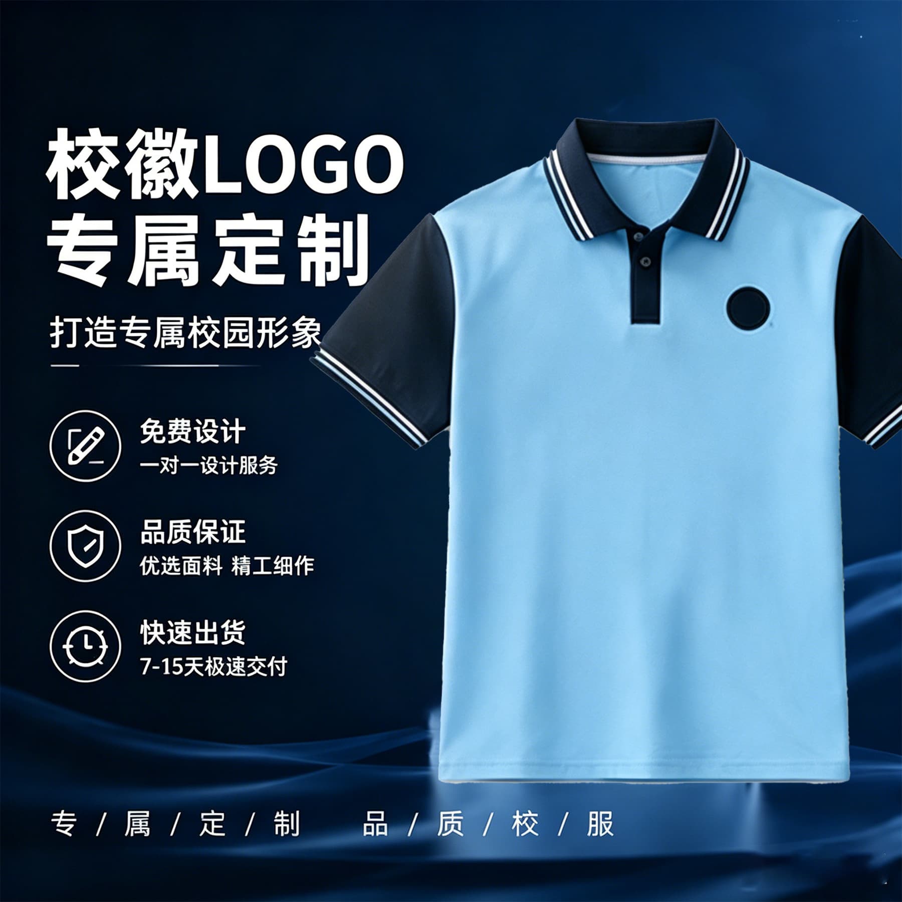 Good-looking school uniforms polo shirts school club group uniforms corporate cultural shirts middle and high school students short-sleeved school uniforms wholesale