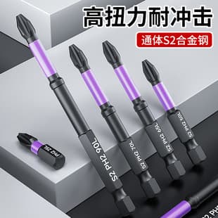 Cross Head Strong Magnetic Anti-Slip Tungsten Steel High Hardness Electric Screwdriver Bit Set Hex Shank for Power Drill