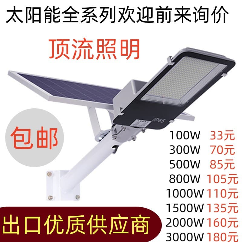 Cross-border solar light outdoor waterproof Solar light human body induction solar street light solar light
