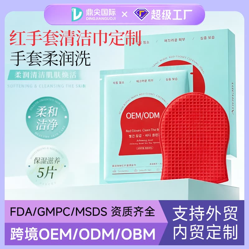 Cross-border Red Diamond Body Scrub Mitt Custom Private Label Scrub Back Scrub Bath Towel Back Bath Scrub Mitt OEM Processing