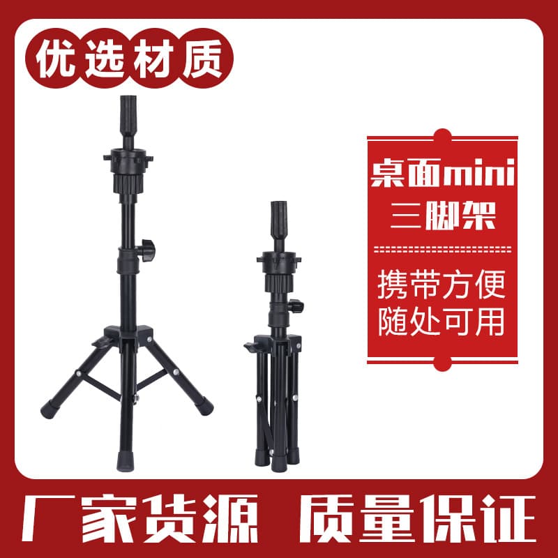 Manufacturer wholesale desktop mini small tripod doll model head hairdressing practice adjustable short head model stand