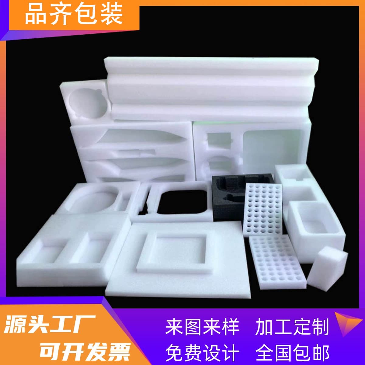 Shenzhen, Dongguan, Guangzhou, Zhongshan, Zhuhai EPE pearl cotton slicing, molding, profiles, tubes, rods, corner protectors supply manufacturer