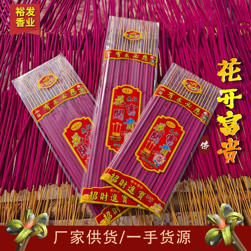 Buddhist incense manufacturers wholesale wealthy flower blooming smoke-free money incense sandalwood non-hot incense household temple worship Buddha prayer incense