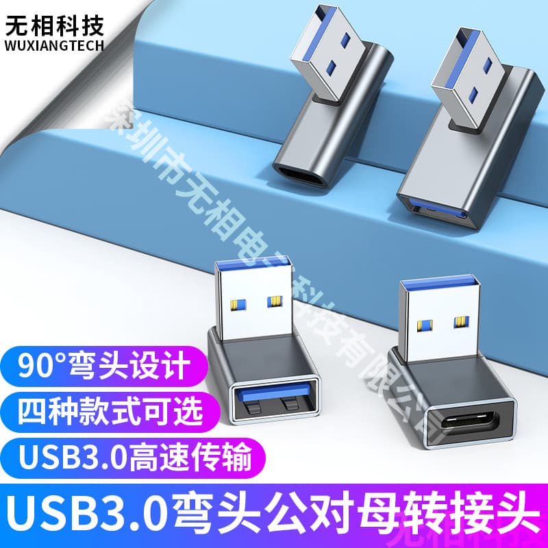 90-Degree Angled USB 3.0 Male to Female Adapter for Laptop Charger Direction Change and Type-C Extension