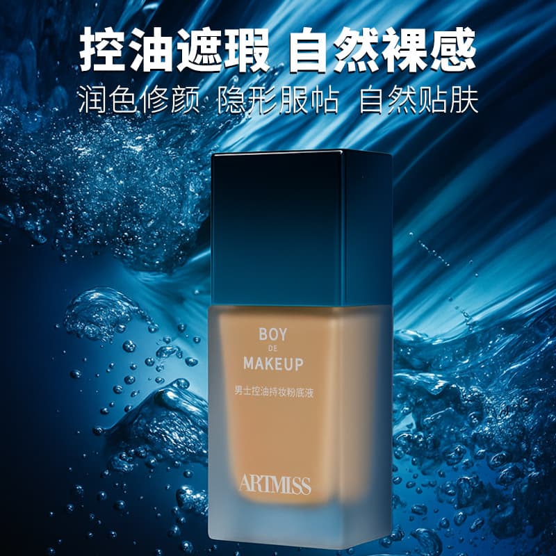 Men's Oil-Control Long-Lasting Foundation Liquid OEM Custom Foundation Cream Natural Concealer Men's Foundation Liquid Private Label OEM