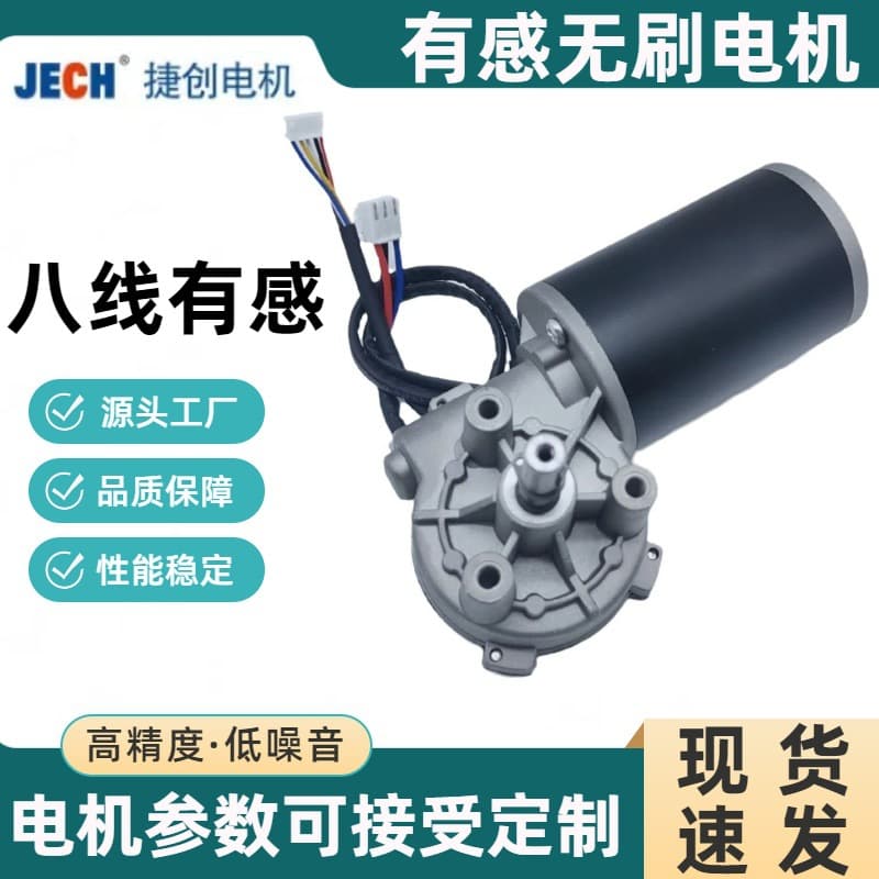 12V 24V sensed brushless motor optional driver dryer motor worm brushless motor DC speed regulation