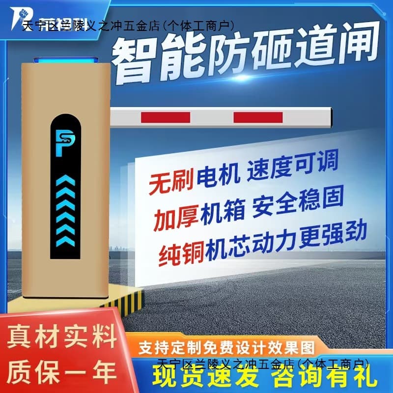 Intelligent Barrier Gate Integrated Machine, Parking Lot Community Access Control Lifting Rod, Fence Lifting Gate, Guard Vehicle Barrier Rod with Anti-Crush Feature