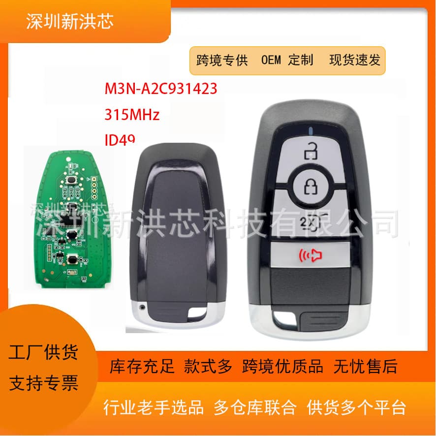 M3N-A2C931423 315 MHz suitable for 4-button Ford Explorer Escape car key remote