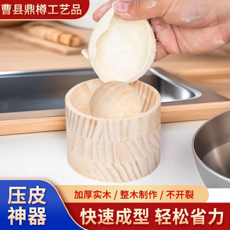 Wooden Round Dumpling Skin Press, Solid Wood Kitchen Dough Rolling Mold, Specialized Bun Skin Maker for Home